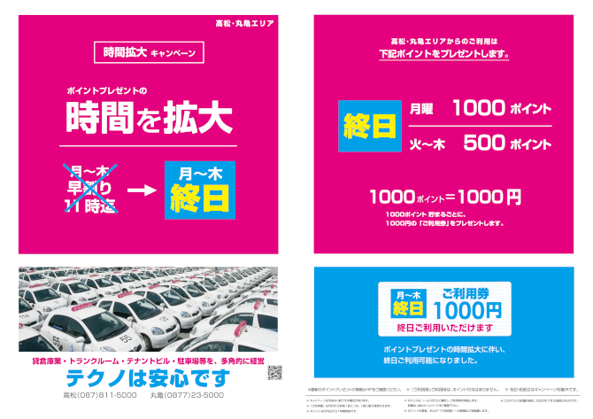 20250707_campaign.png