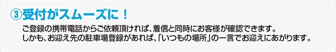 受付がスムーズに！